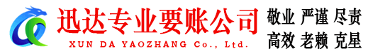 高淳清债公司